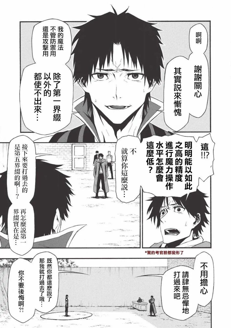 第02话