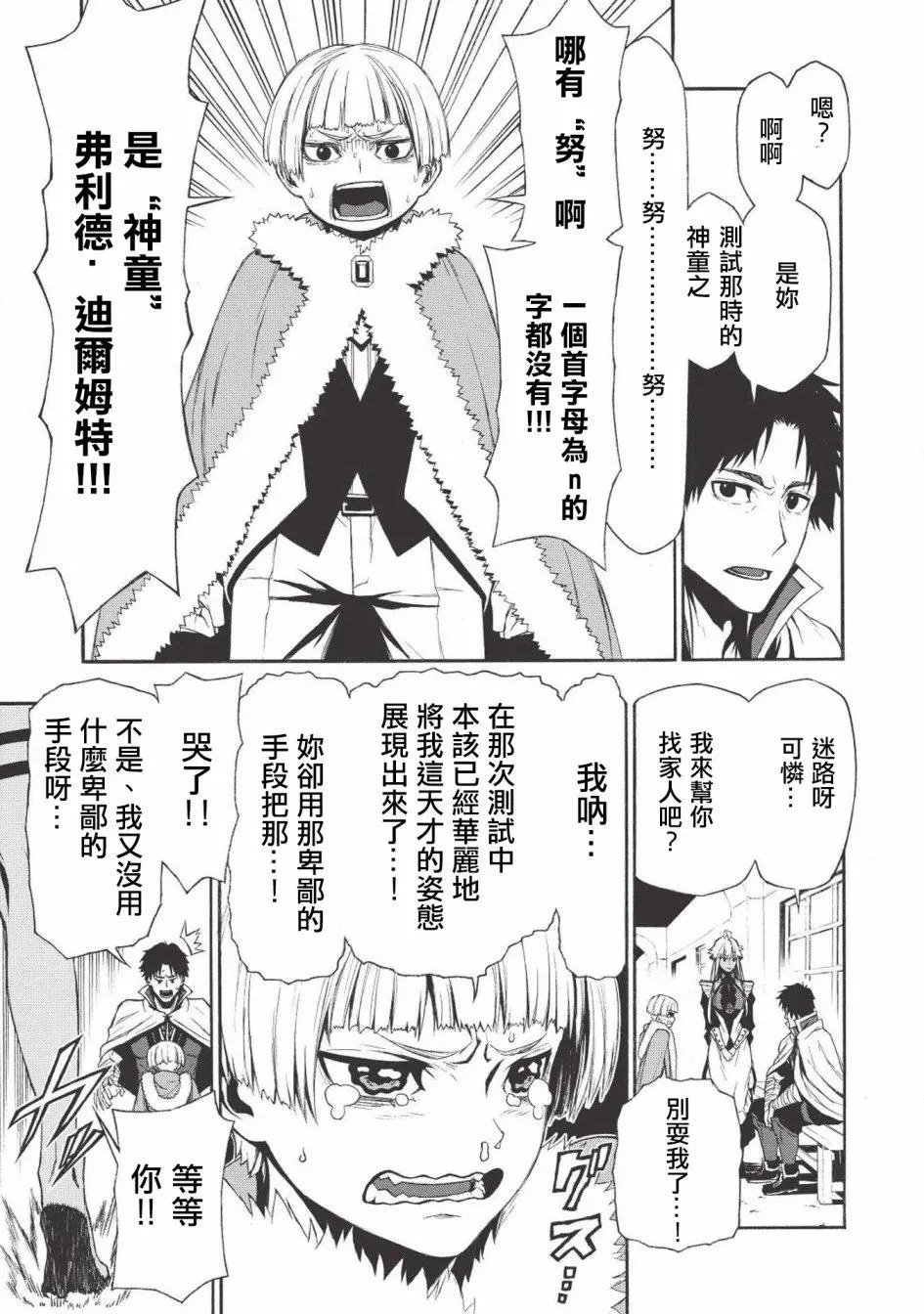 第02话