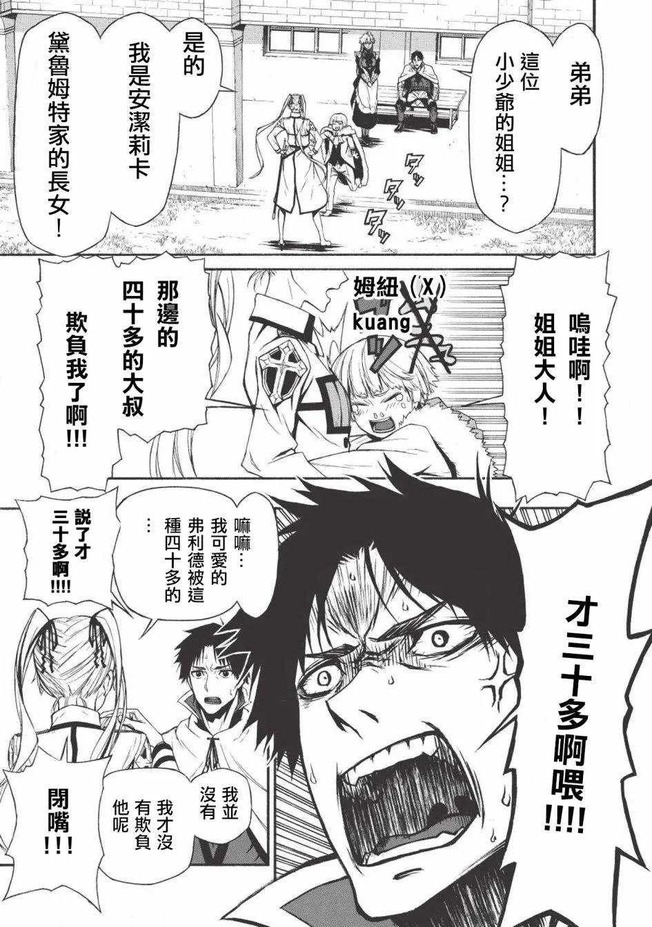 第02话