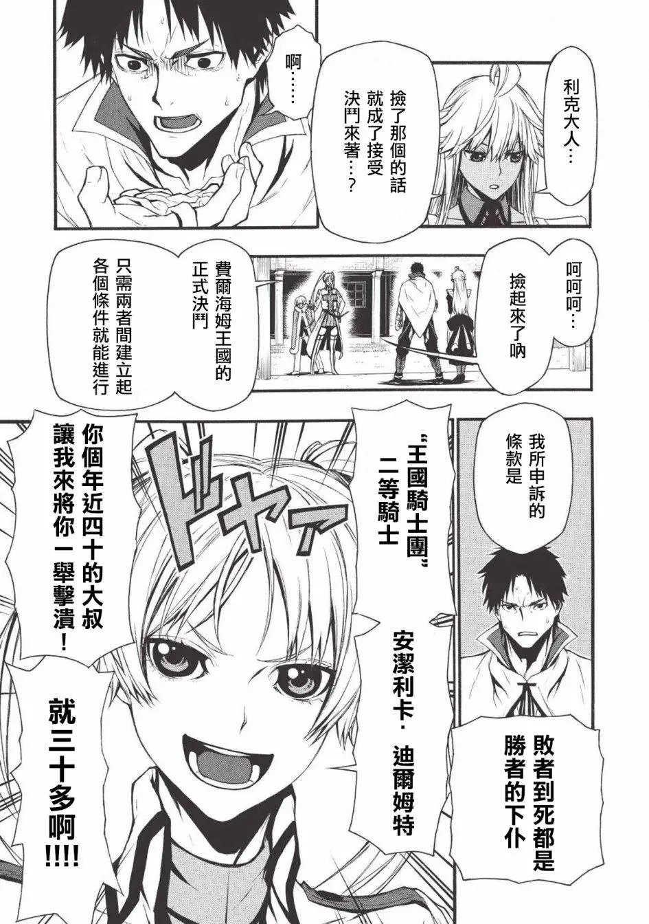 第02话