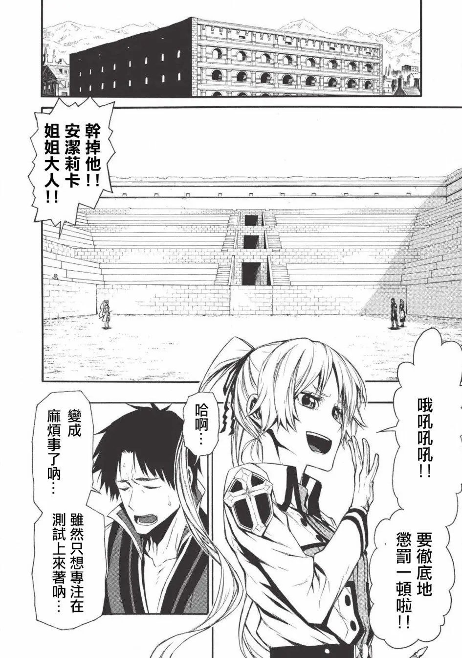 第02话