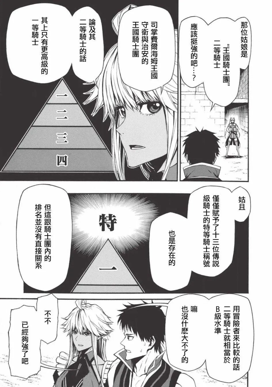 第02话
