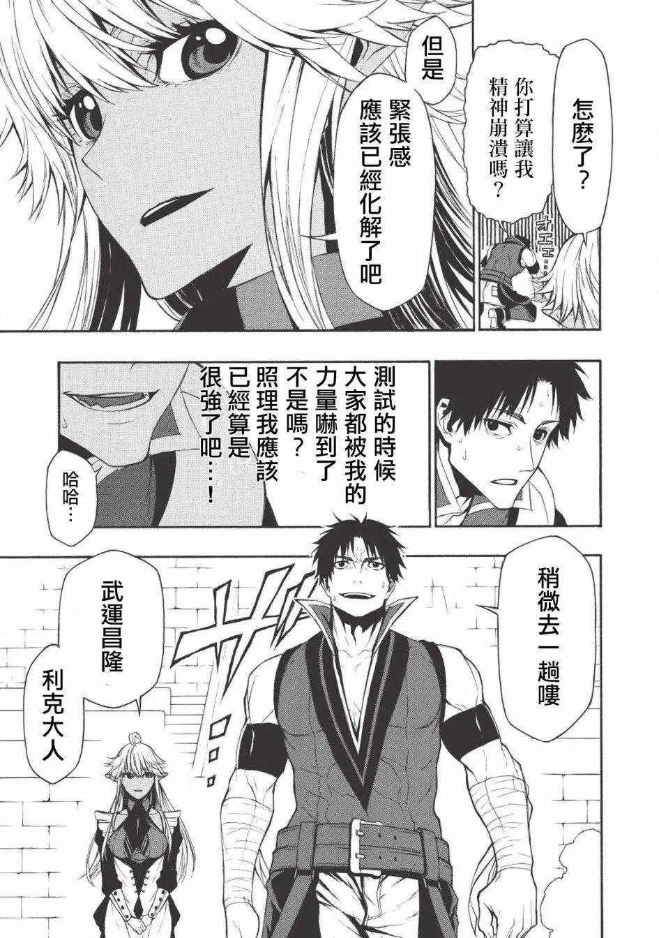 第02话