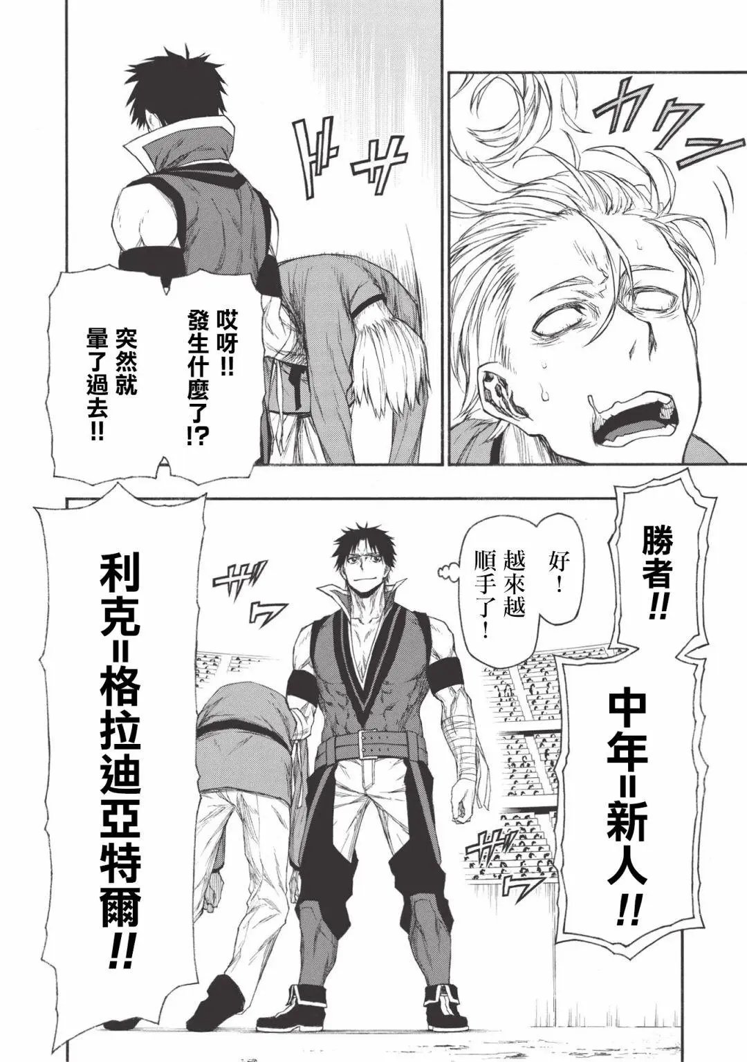 第17.2话