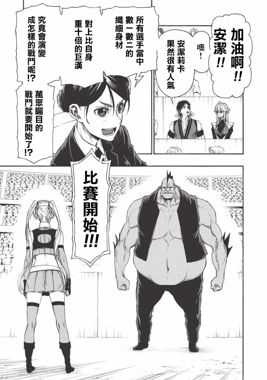 第17.2话