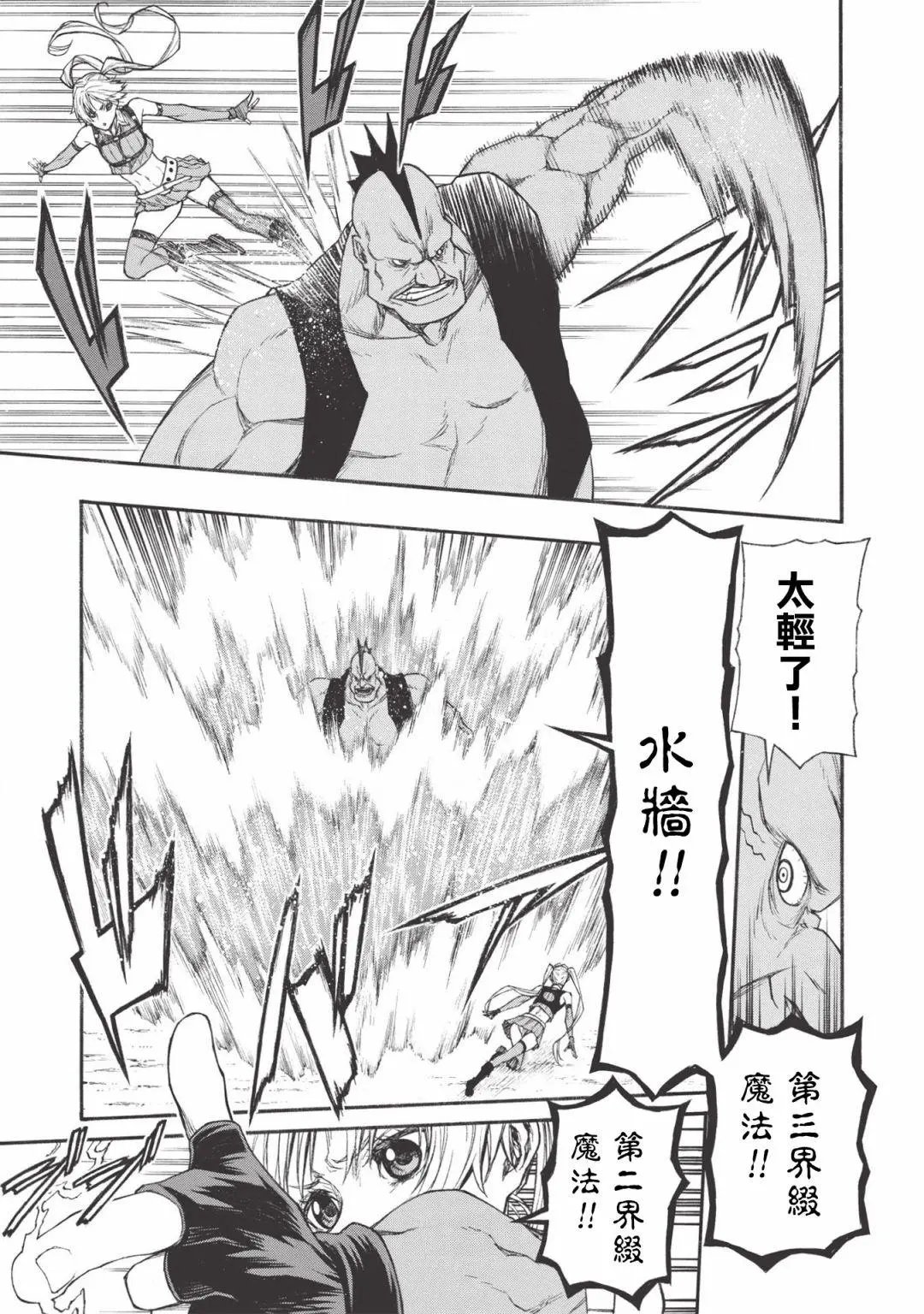 第17.2话