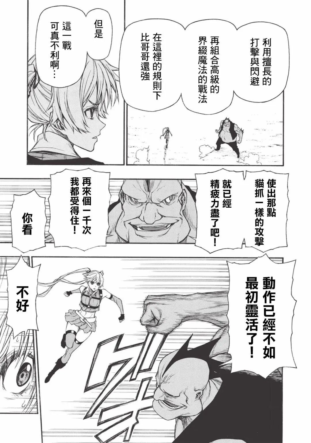 第17.2话