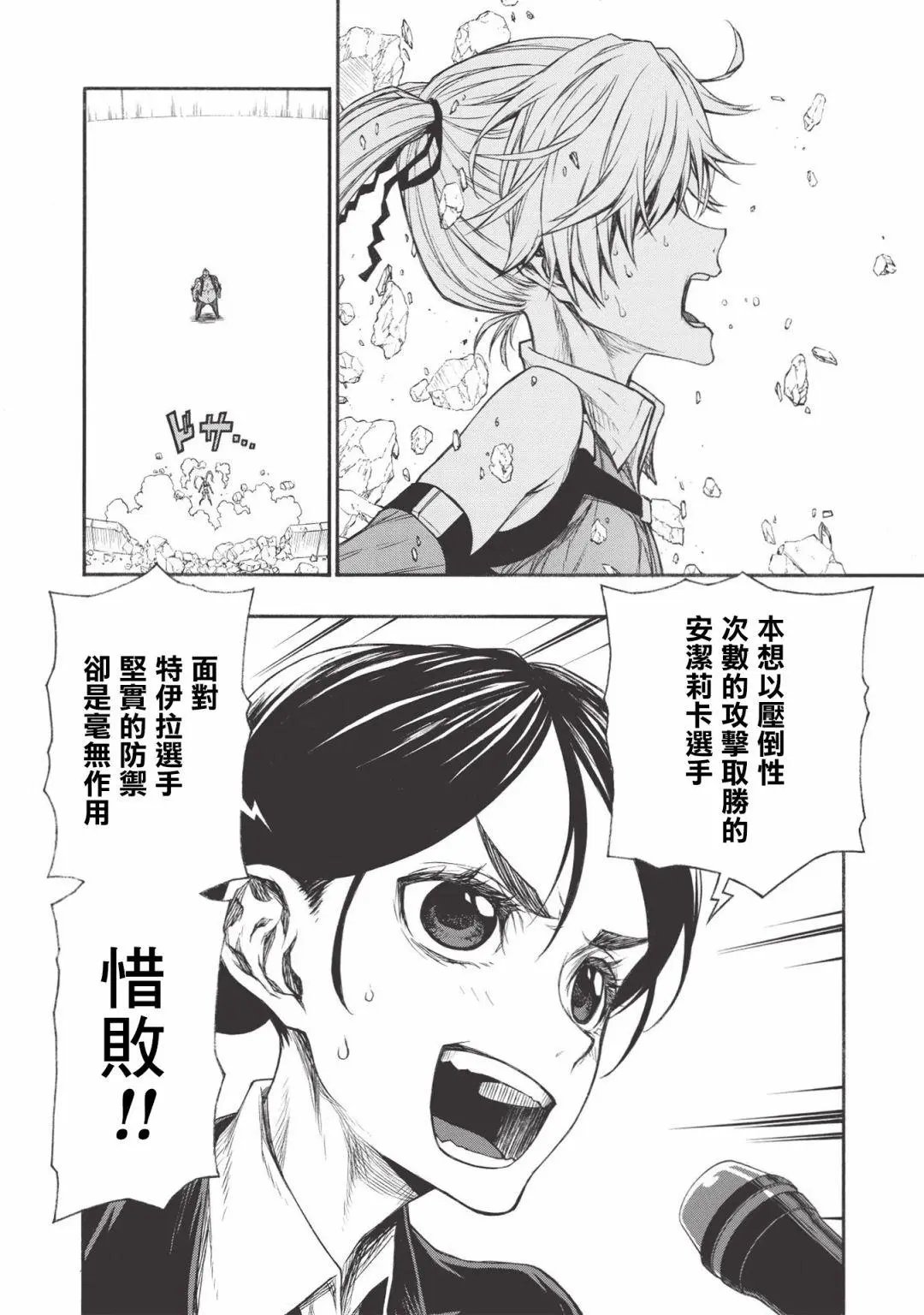 第17.2话