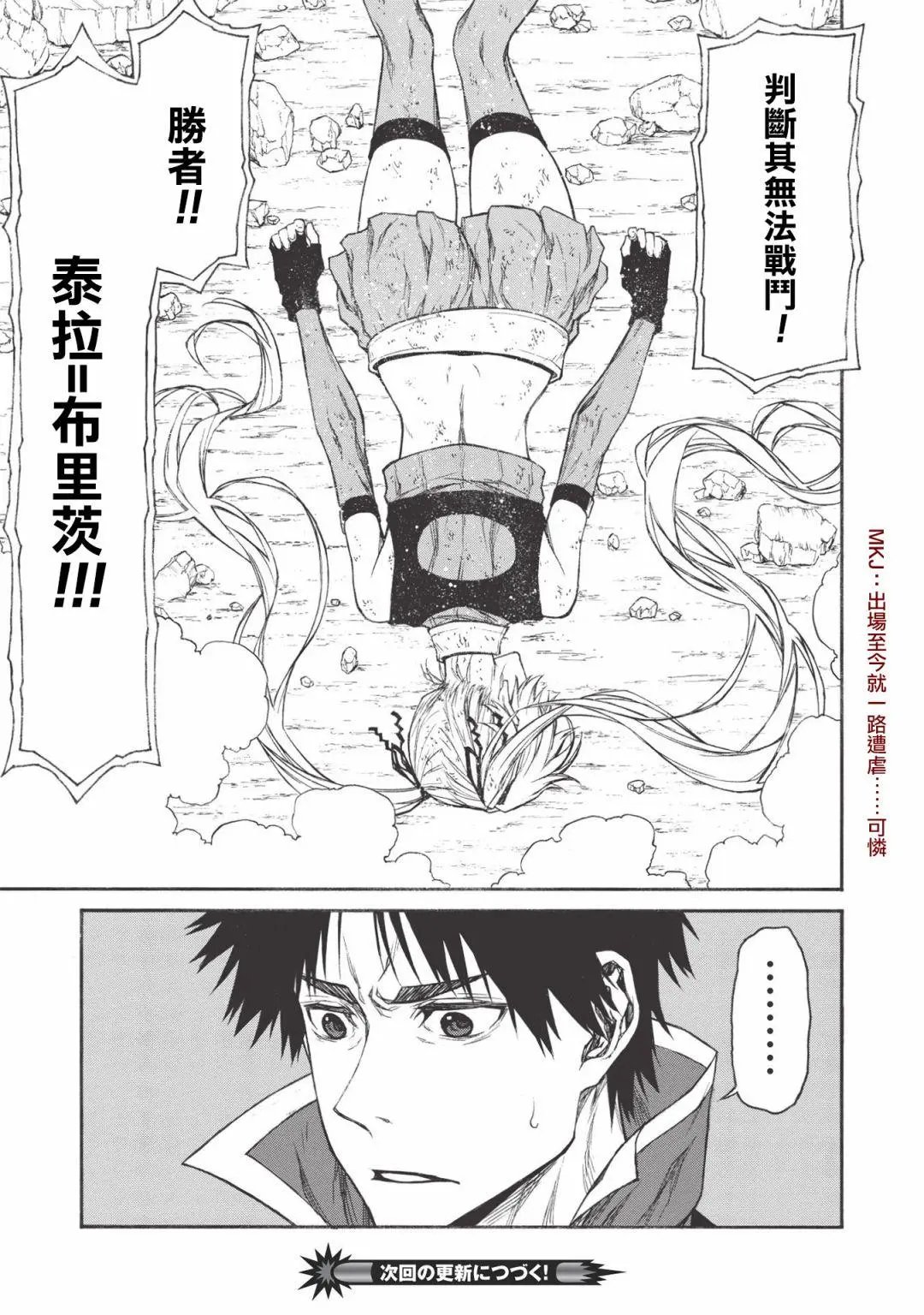 第17.2话