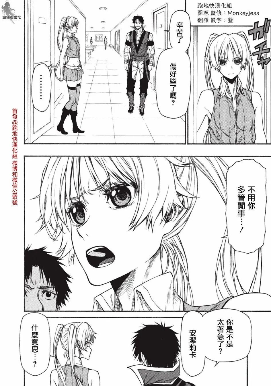 第18.1话