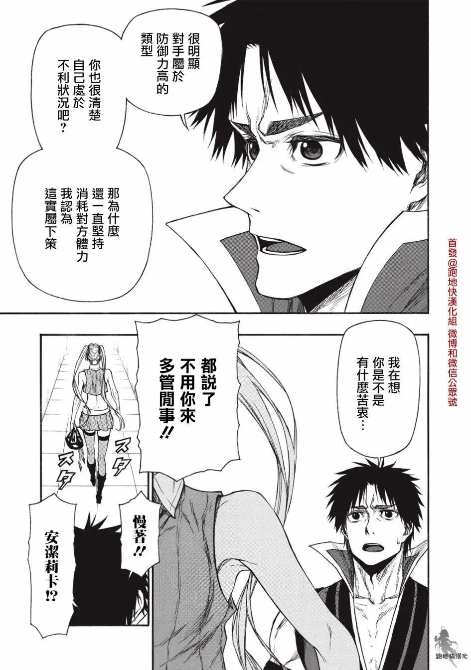 第18.1话