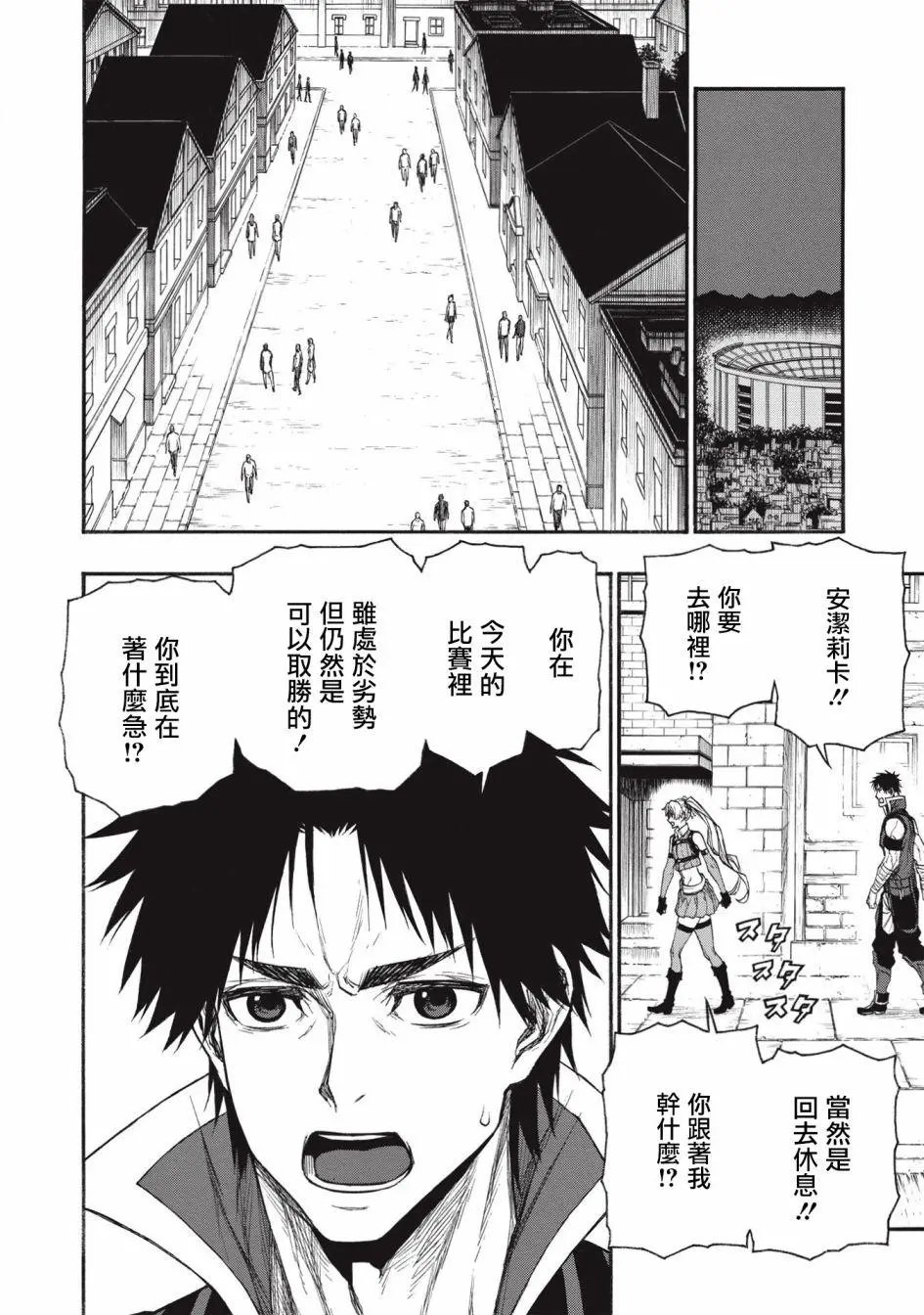 第18.1话