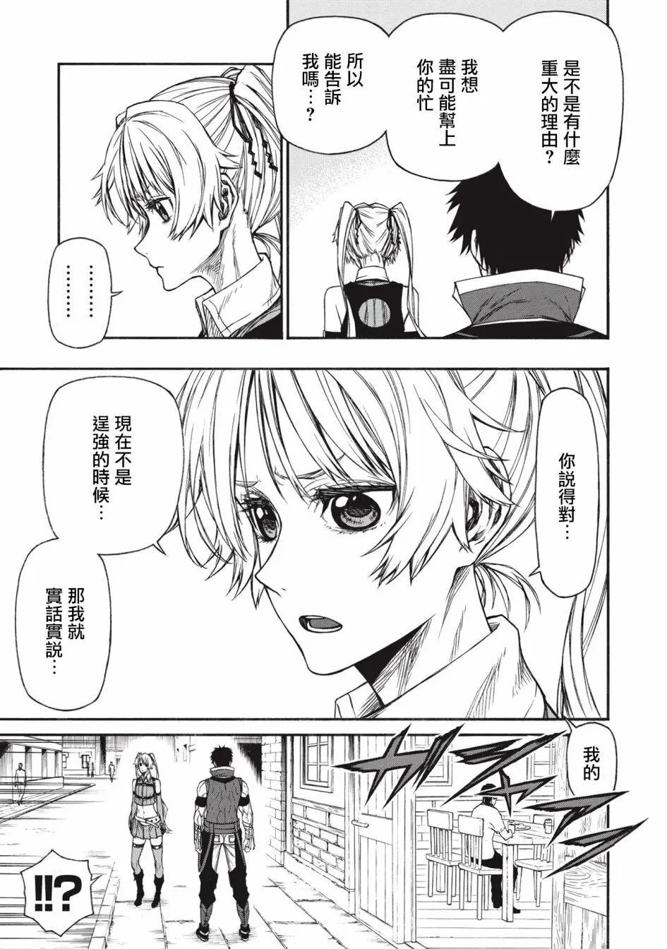 第18.1话