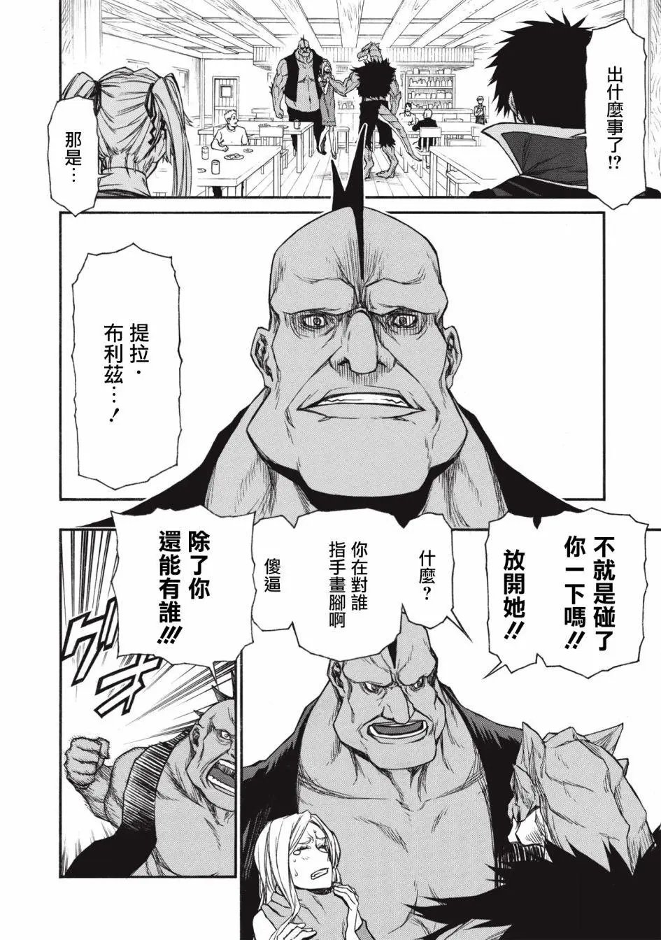 第18.1话