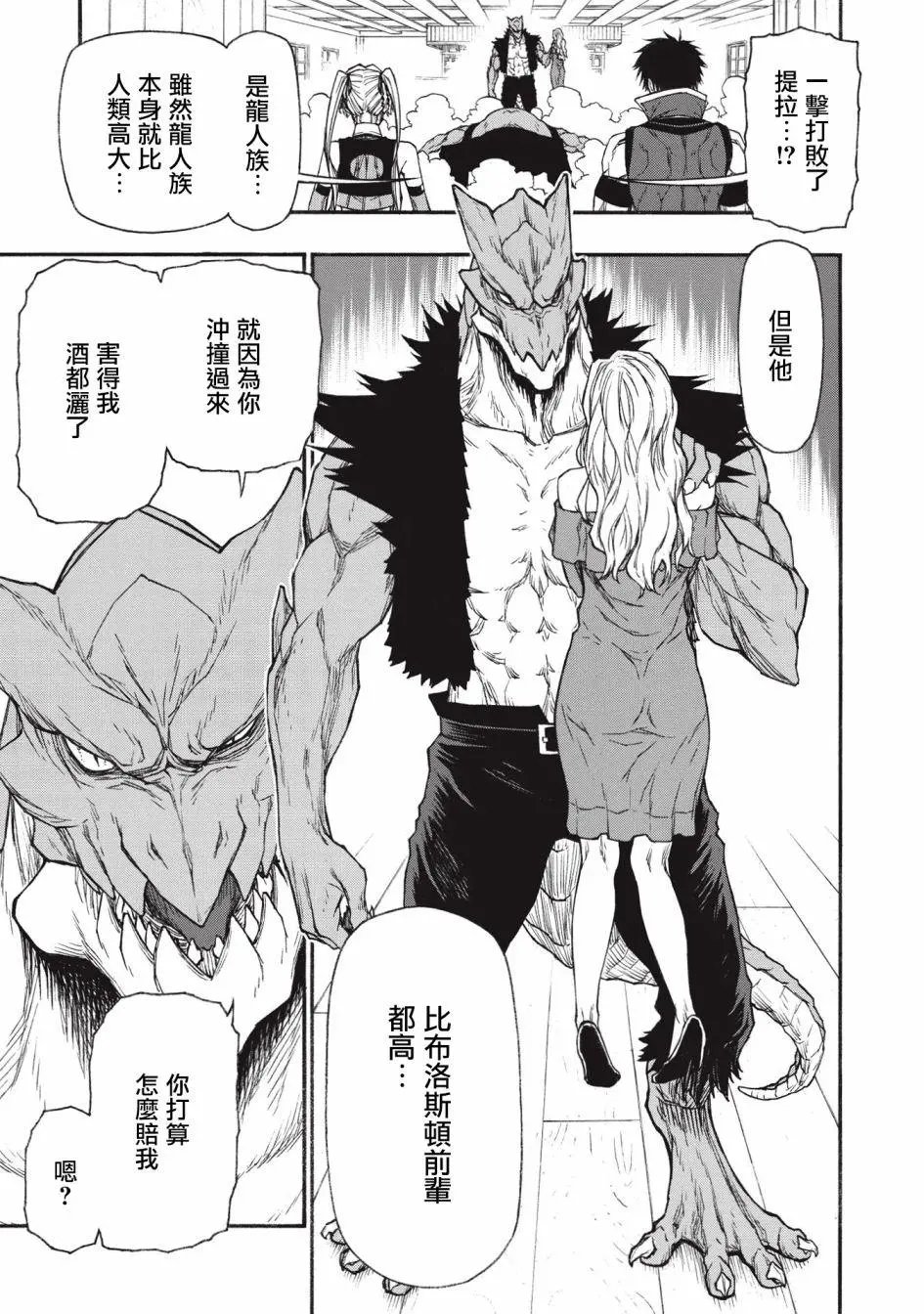 第18.1话