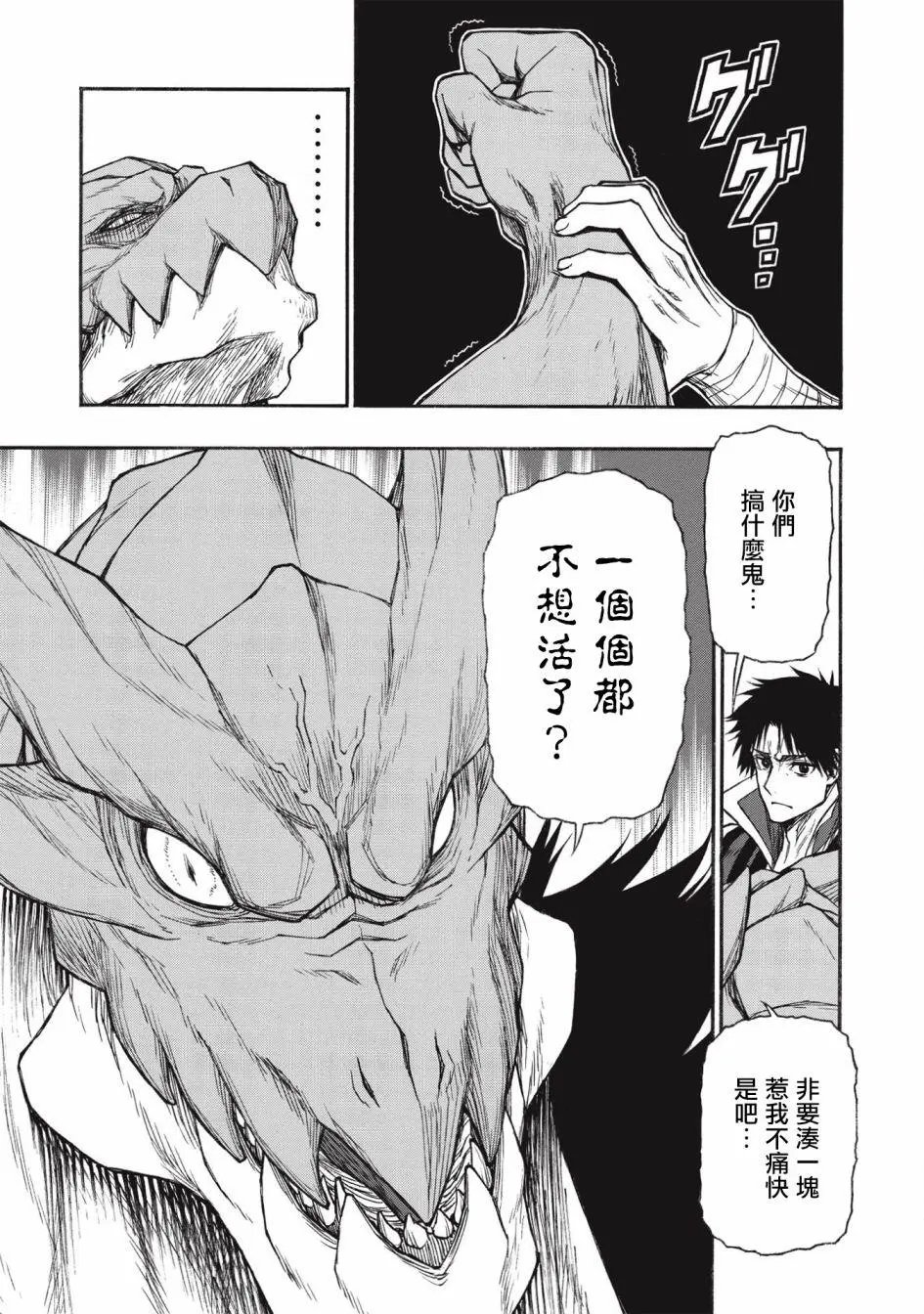 第18.1话
