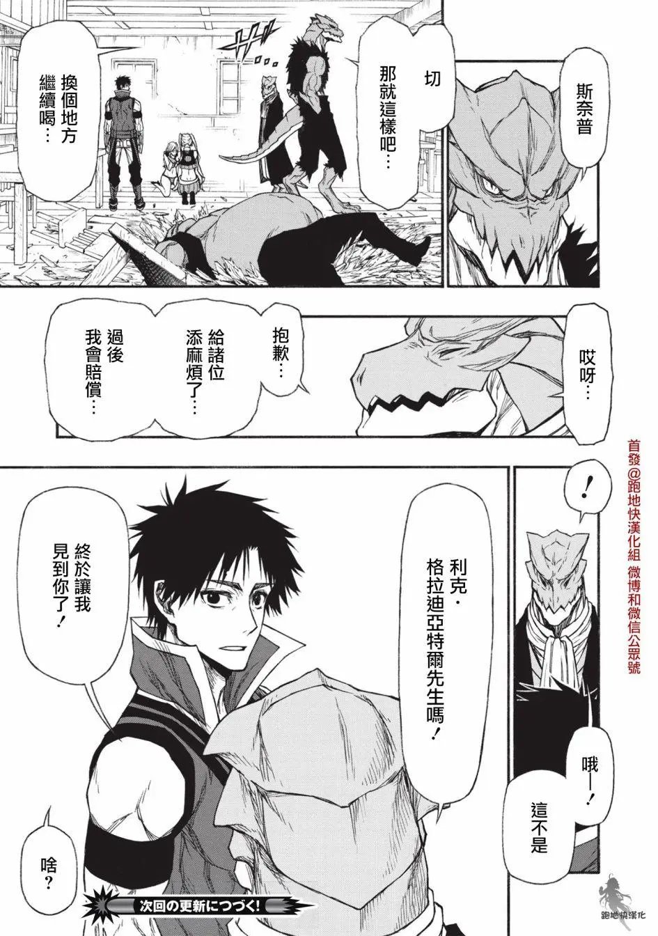 第18.1话