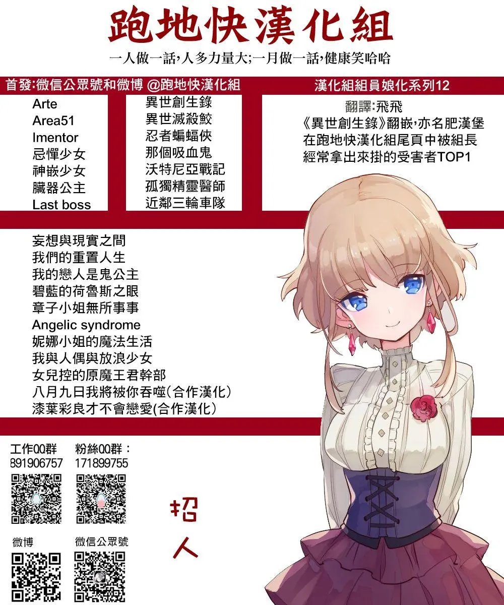 第18.1话