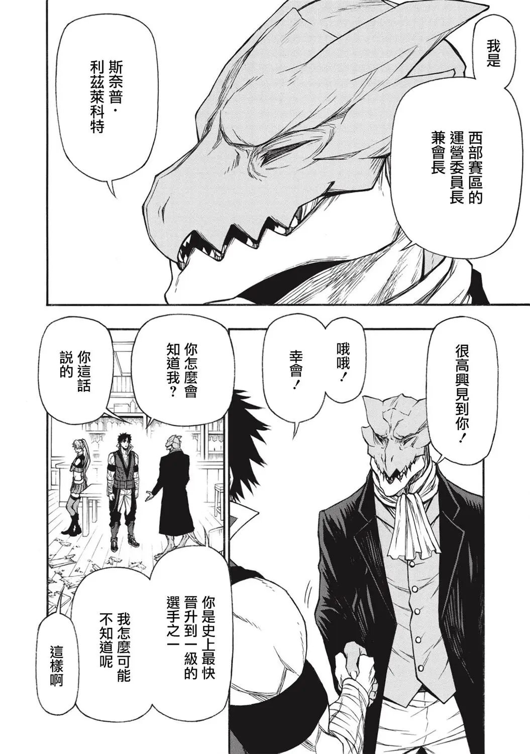 第18.2话