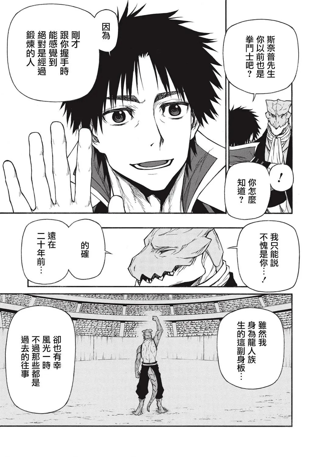 第18.2话