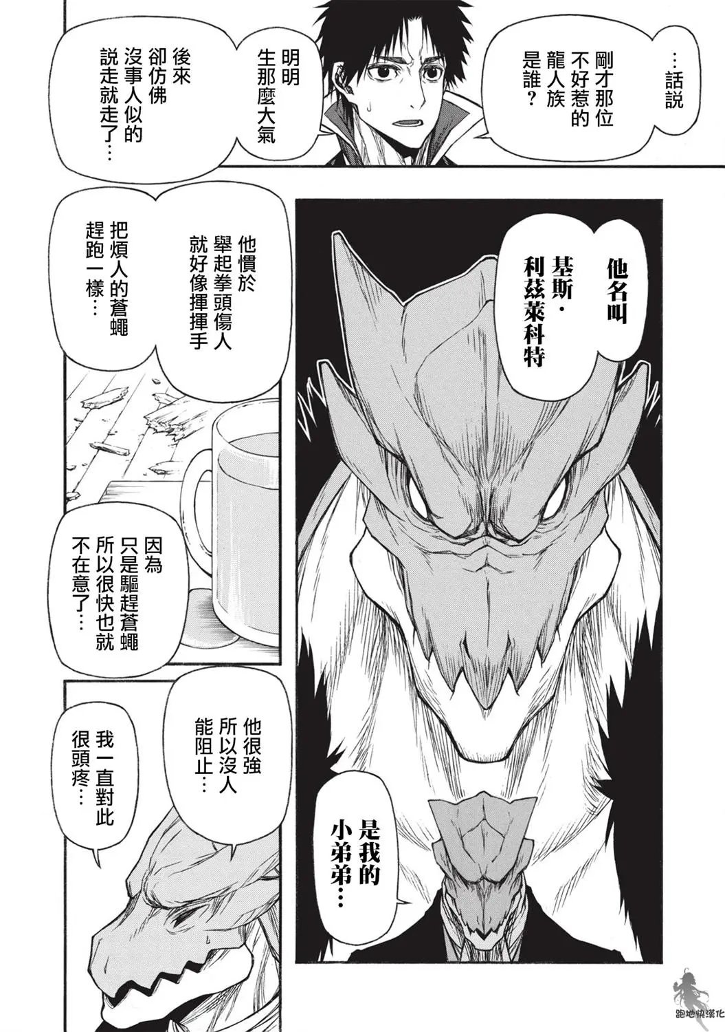 第18.2话