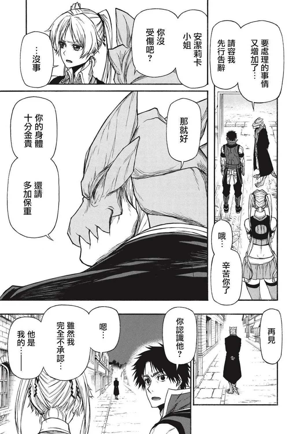 第18.2话