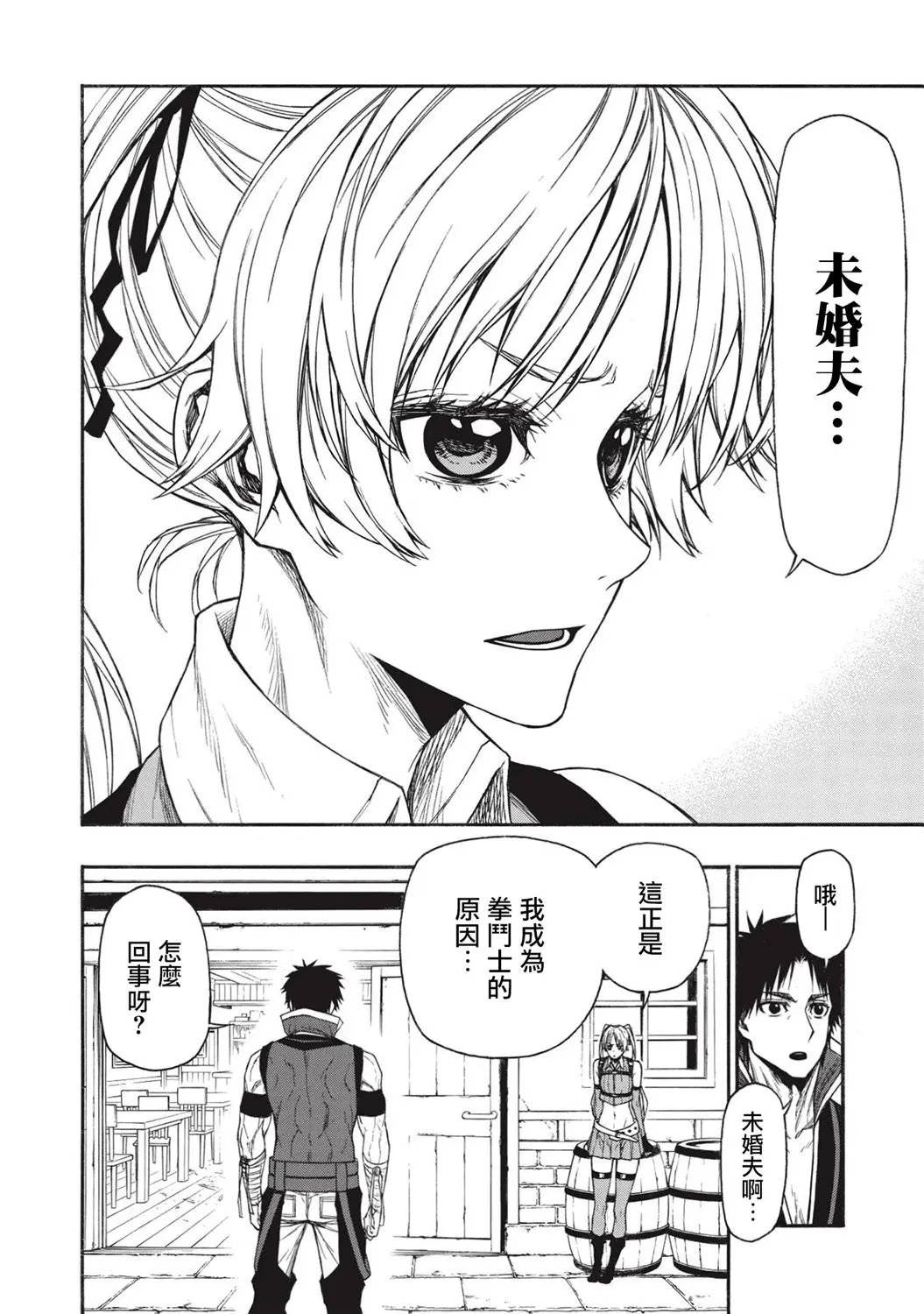 第18.2话