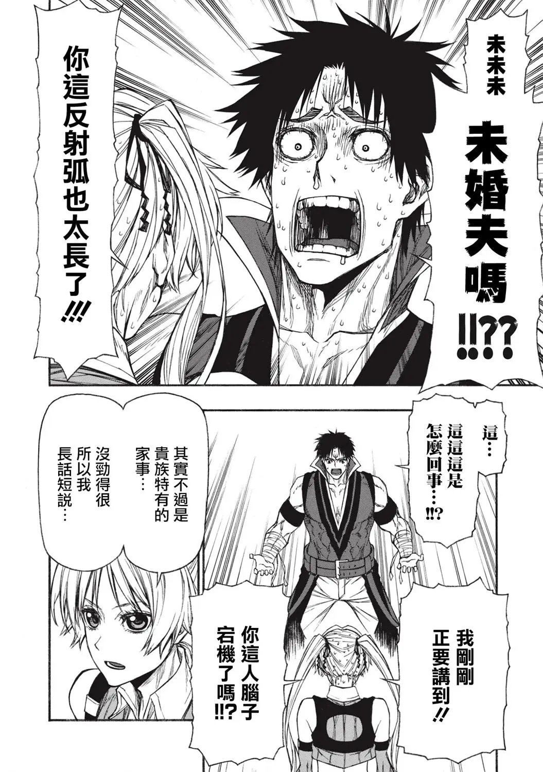 第18.2话