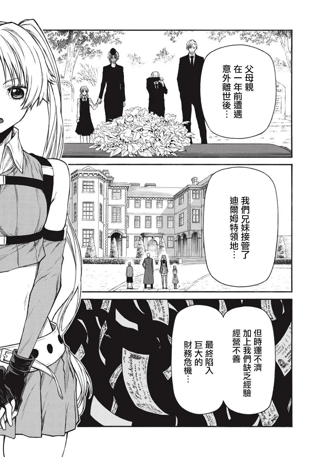 第18.2话