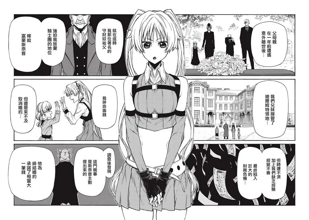 第18.2话