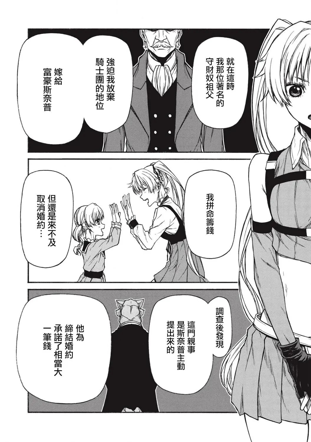 第18.2话