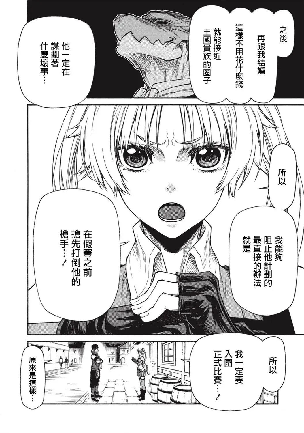 第18.2话