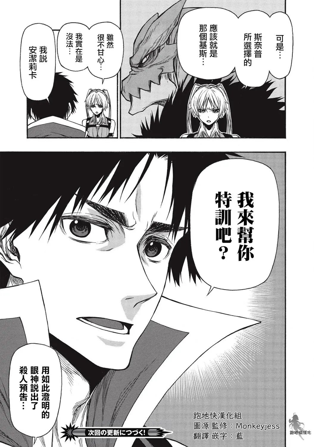 第18.2话