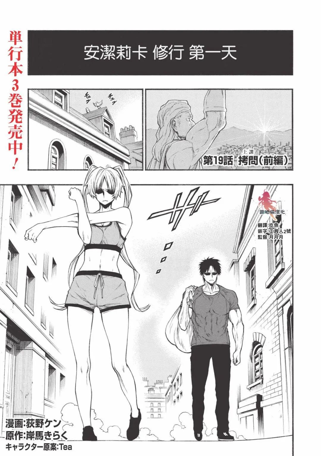 第19话上