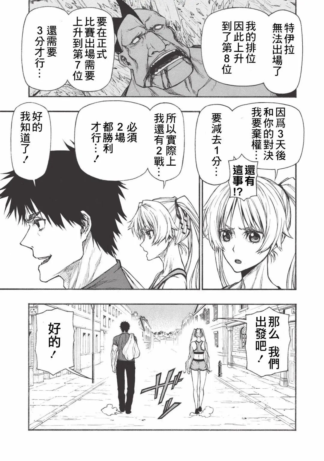 第19话上