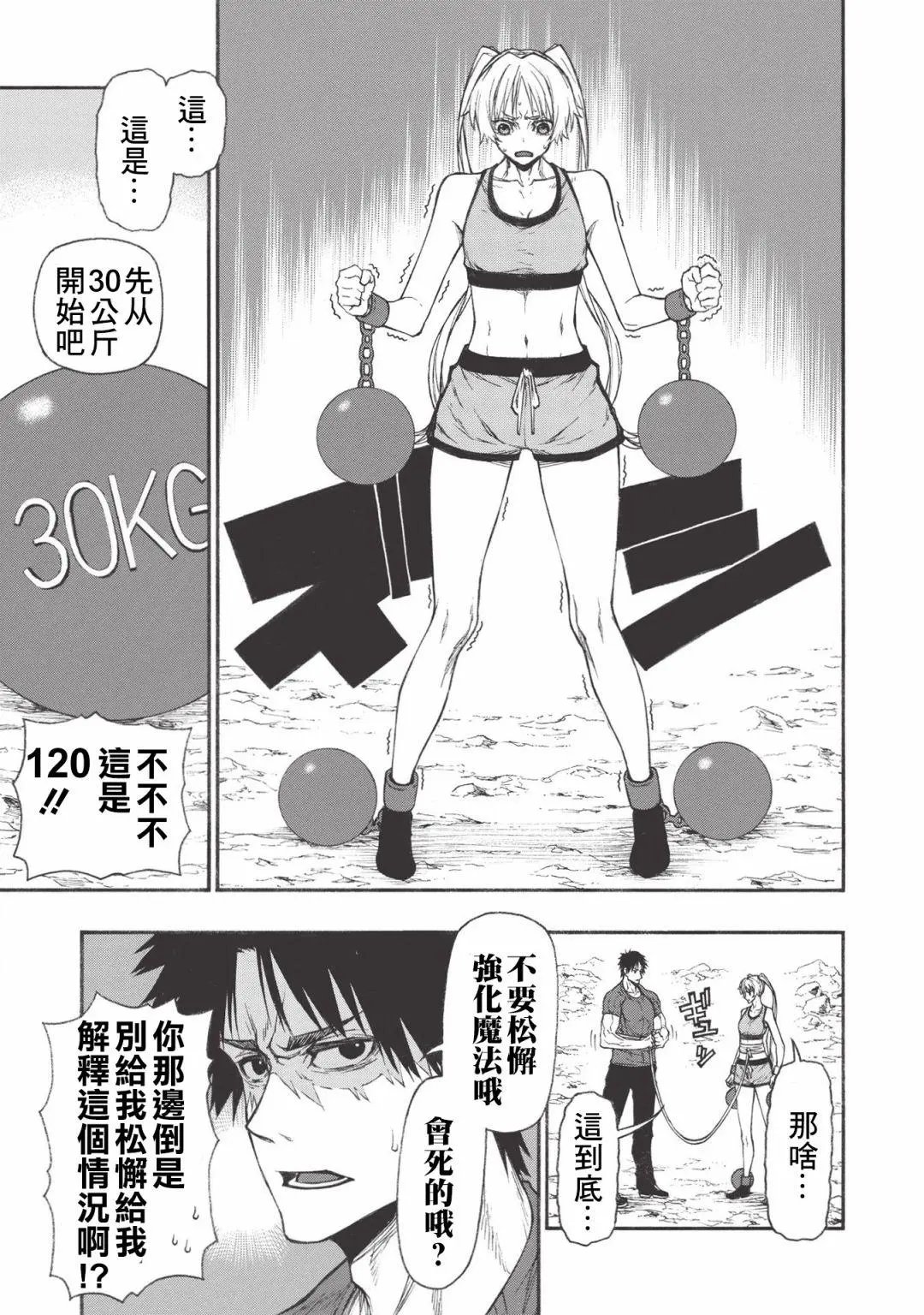 第19话上