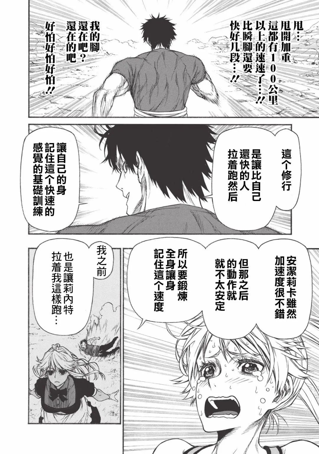 第19话上