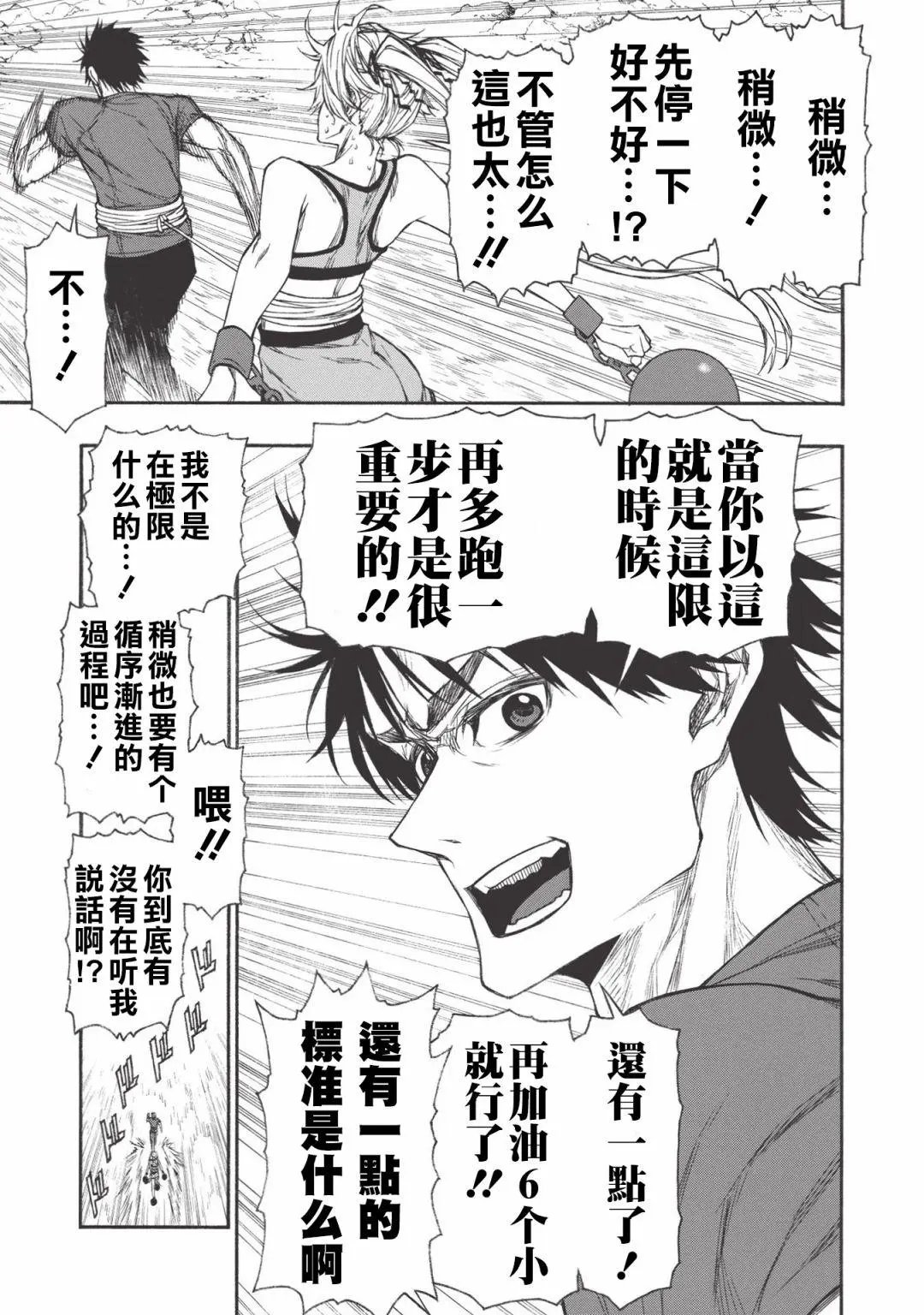 第19话上
