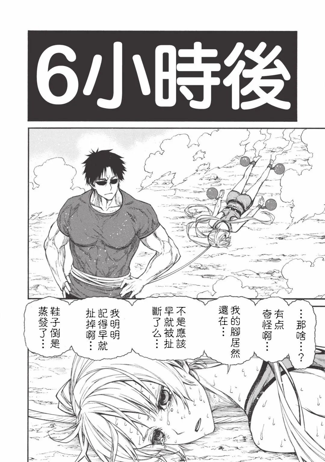 第19话上
