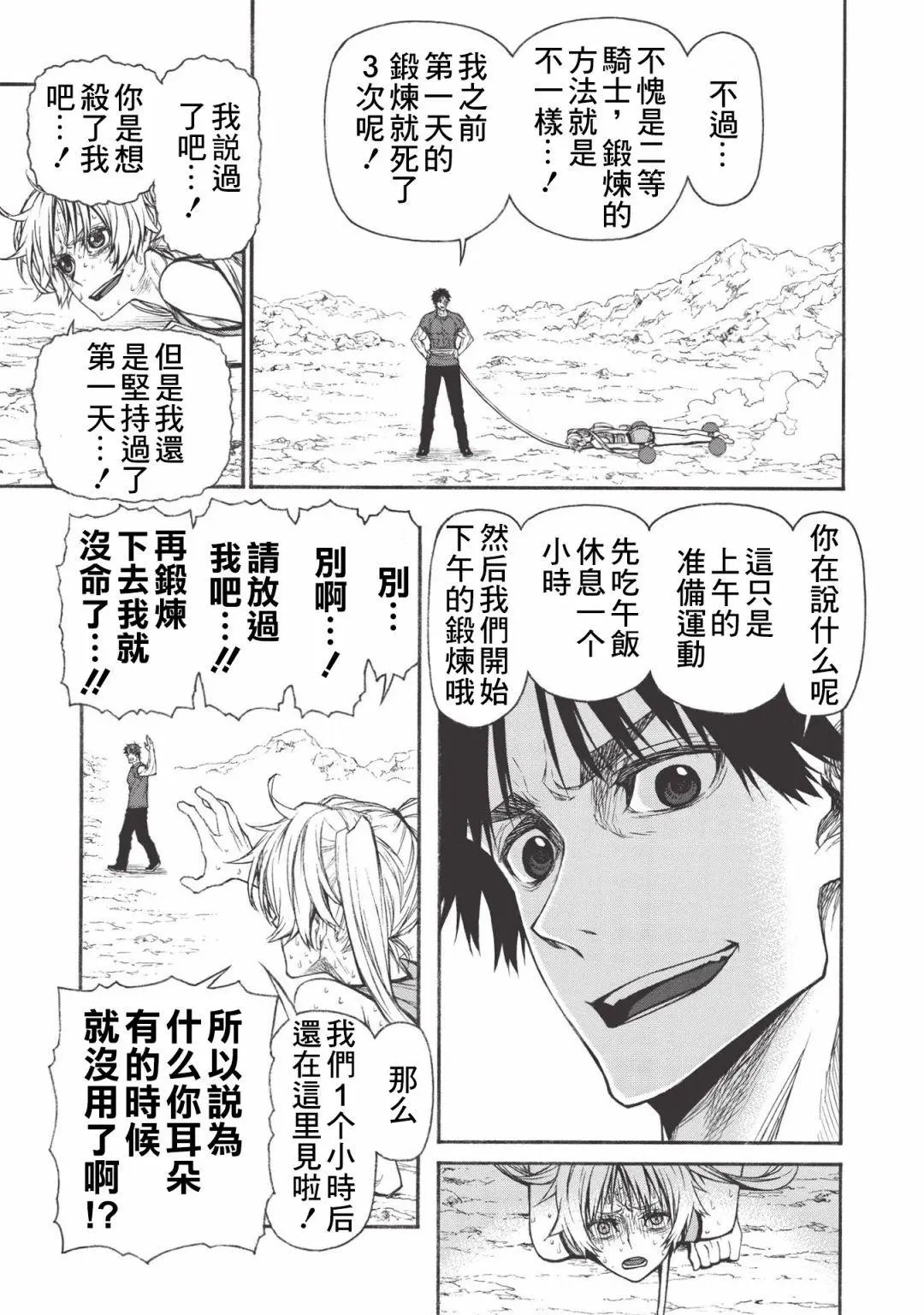 第19话上