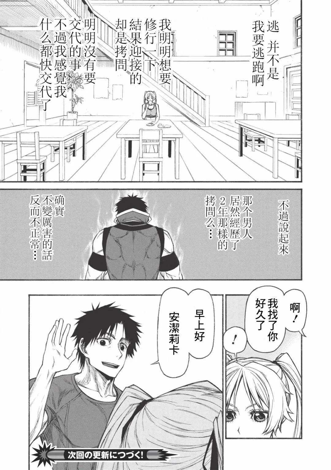 第19话上
