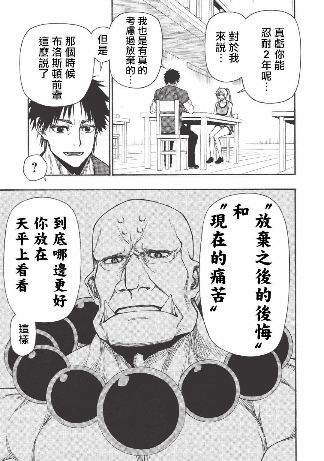 第19话下