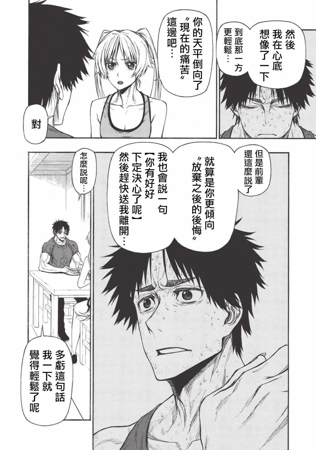 第19话下