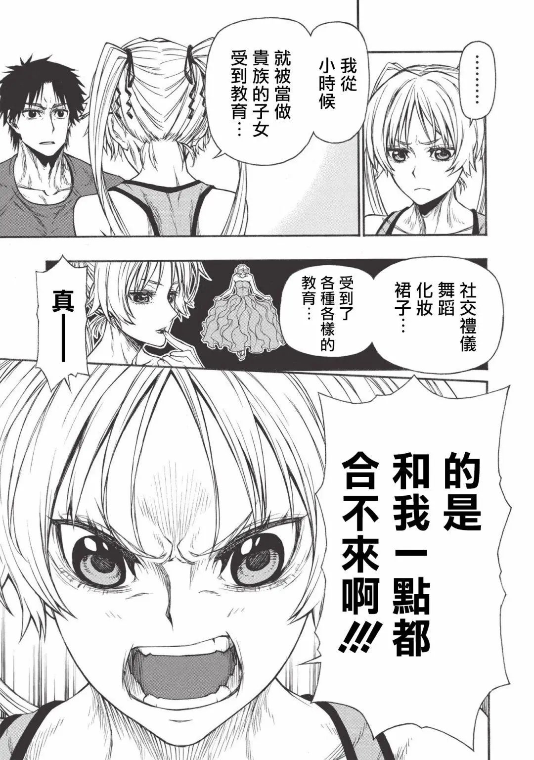 第19话下