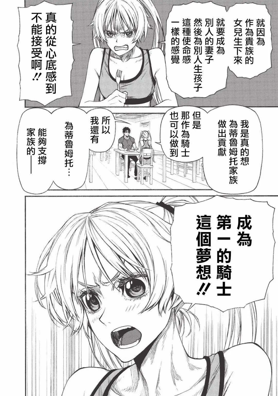 第19话下