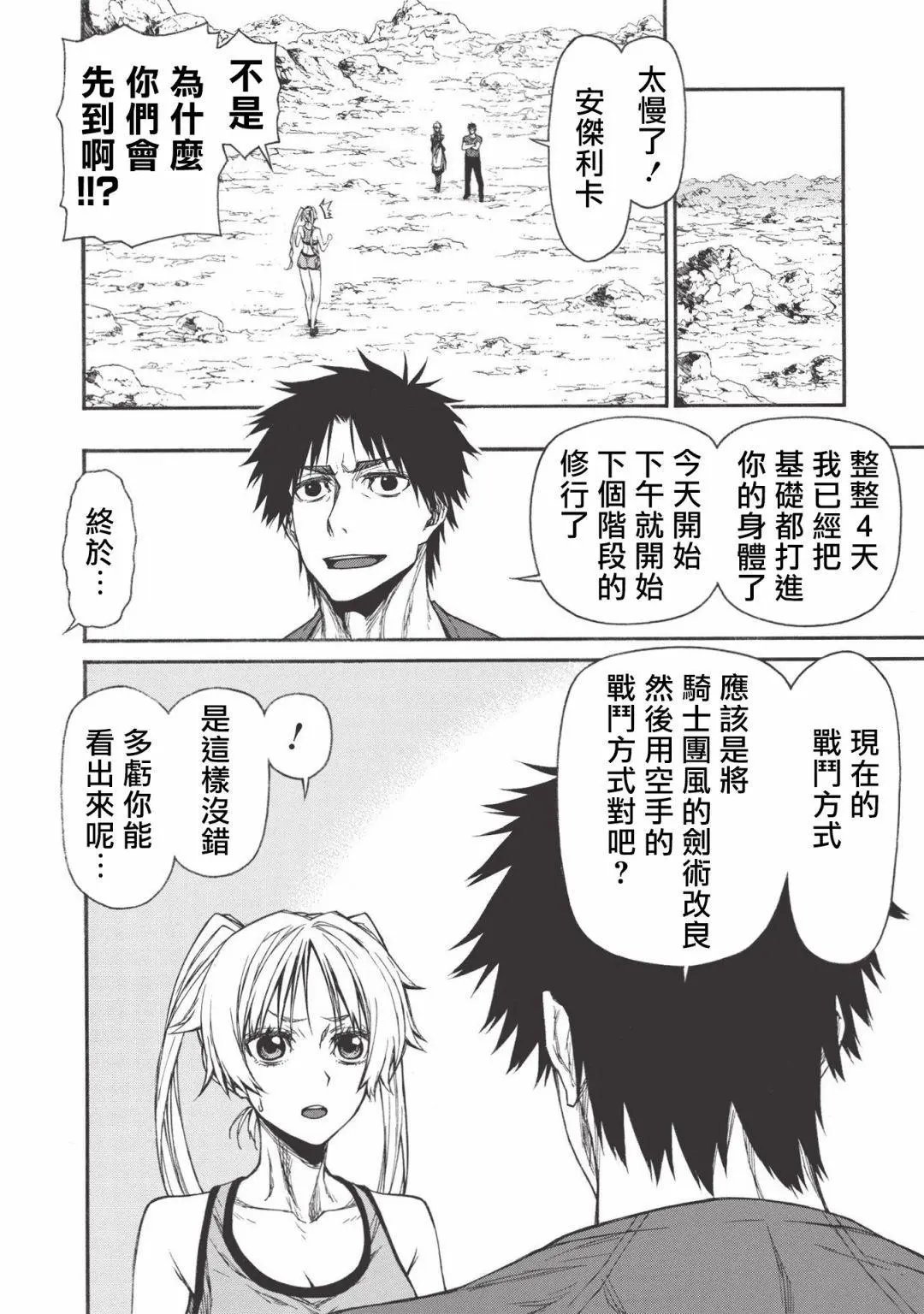 第19话下