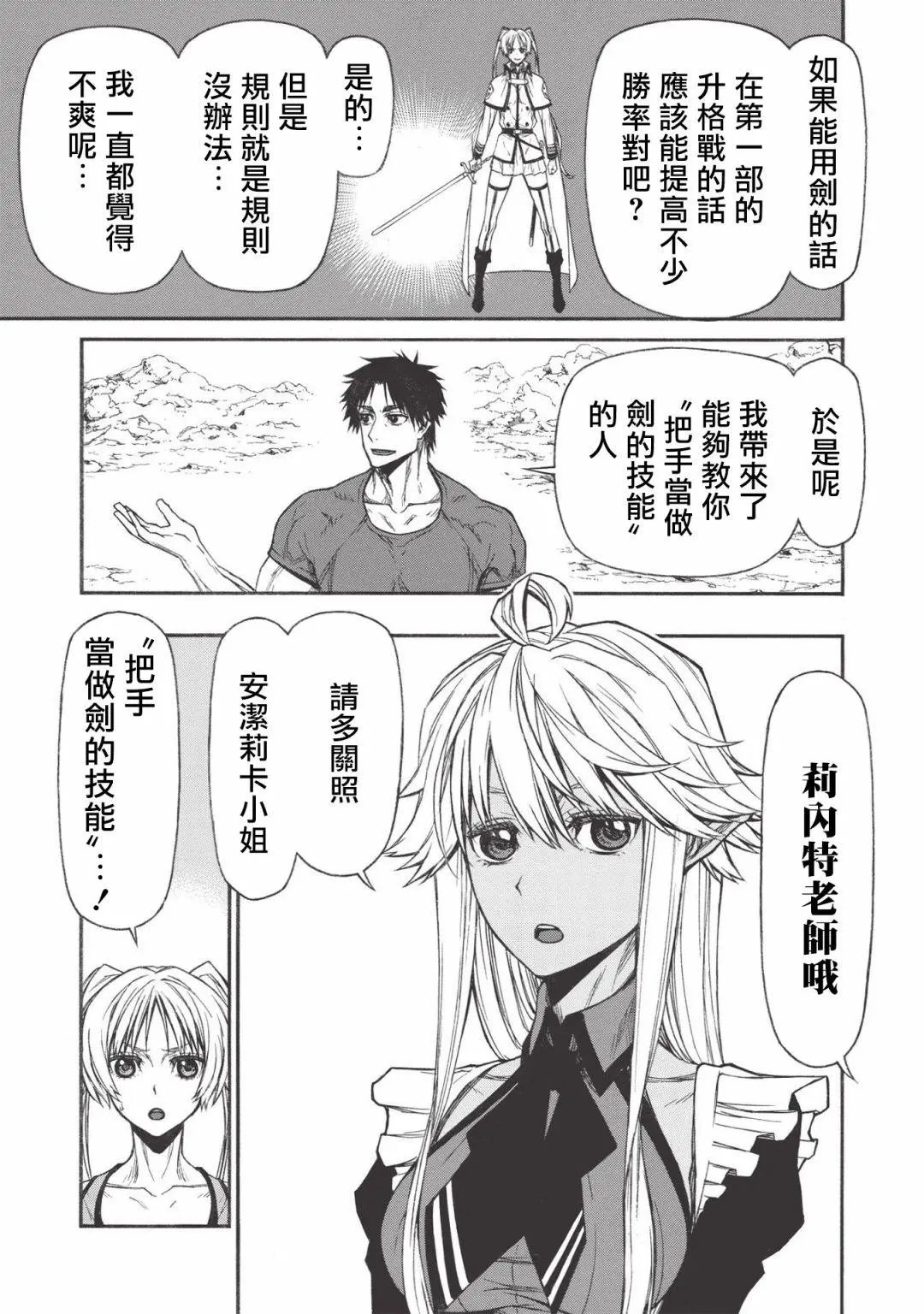 第19话下