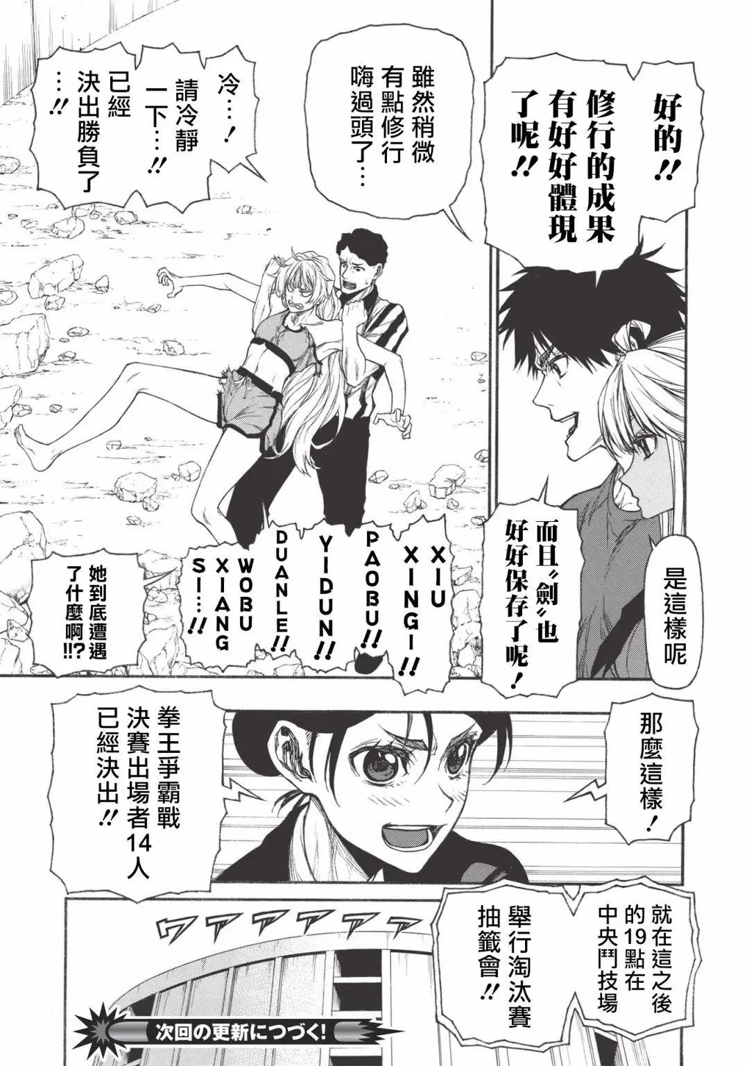第19话下