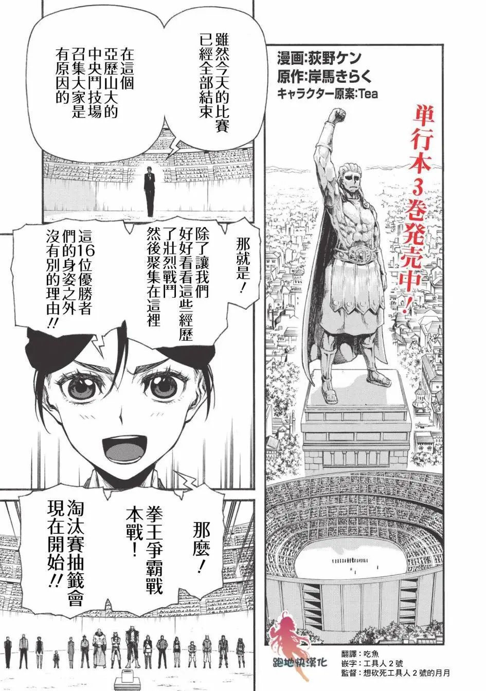 第20.1话