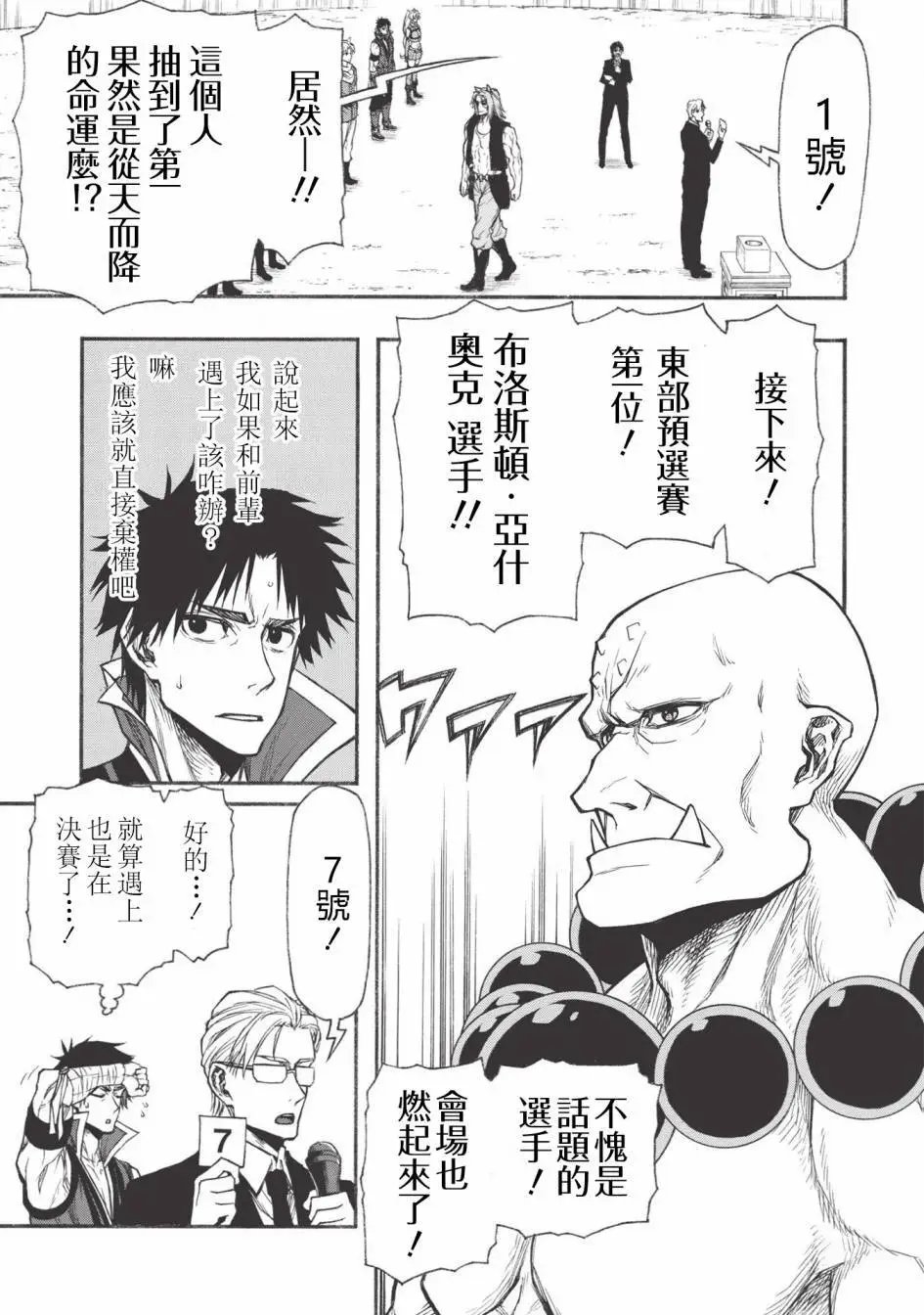 第20.1话